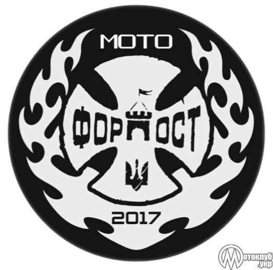 MOTO FORPOST 2017 (м.Кам'янець-Подільський)