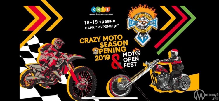Motoopenfest 2019 Киев