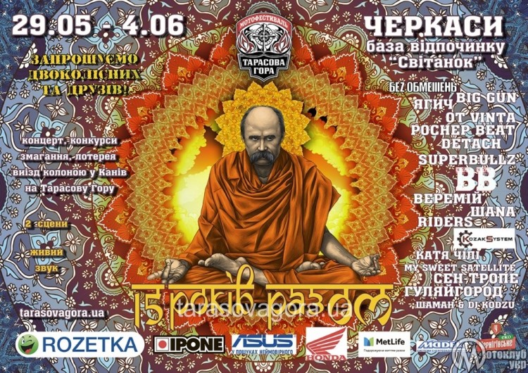 Тарасова Гора-2017