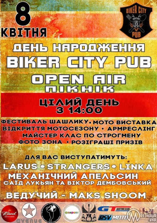 День Рождения Байкер Сити паб