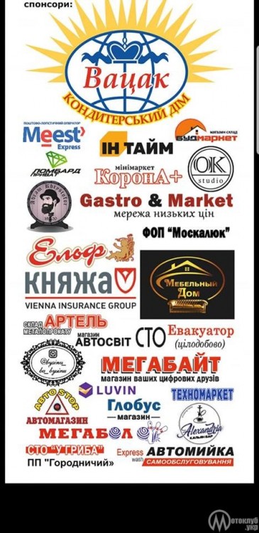  Мотофестиваль 