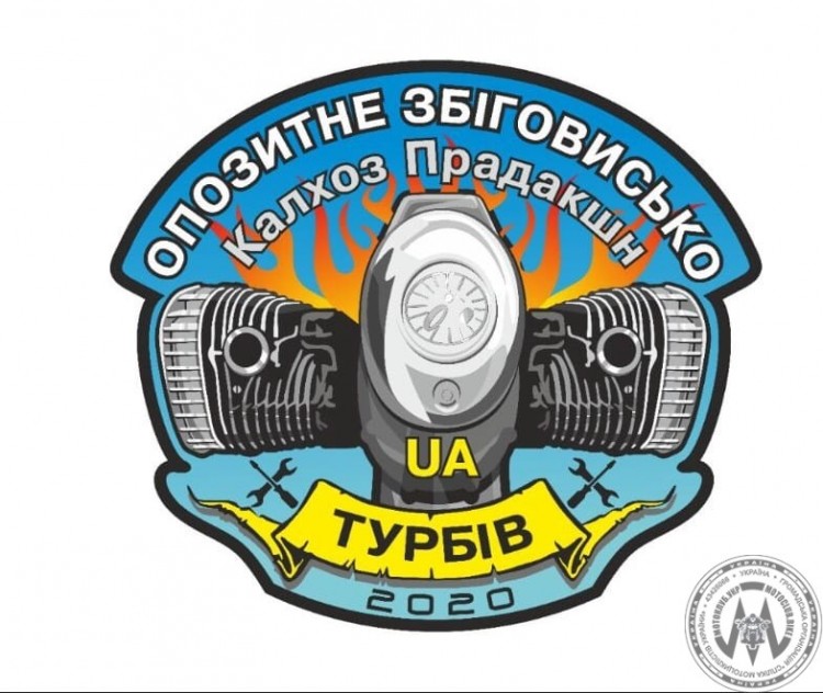 Опозитне Збіговисько - Турбів 2020
