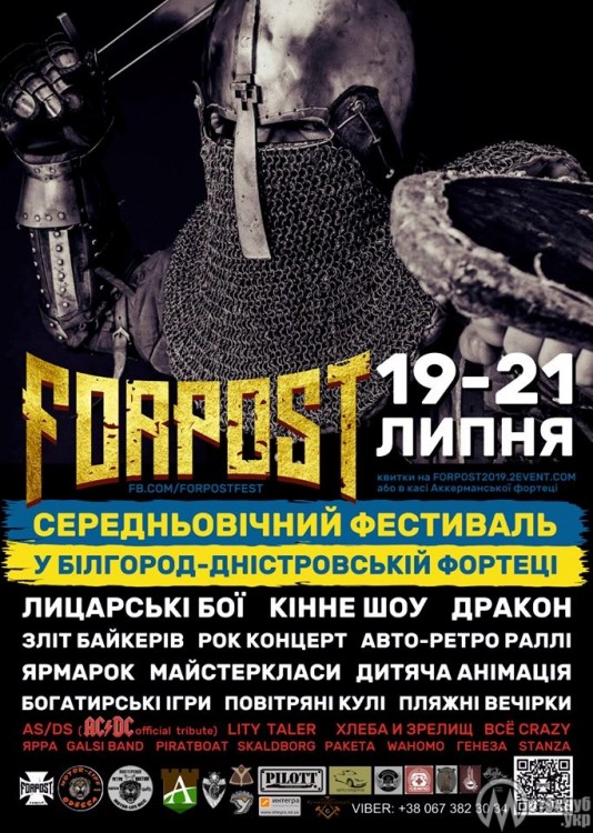 Середньовічний фестиваль 