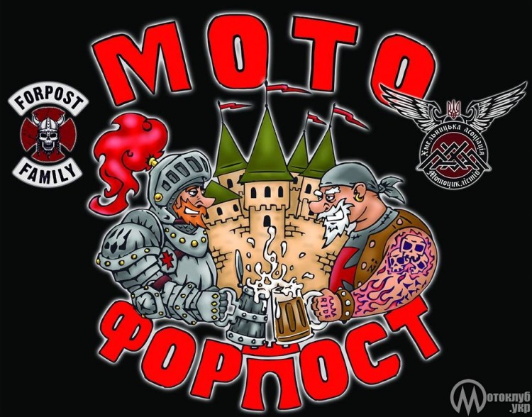 Мотослет Мото-Форпост 2018