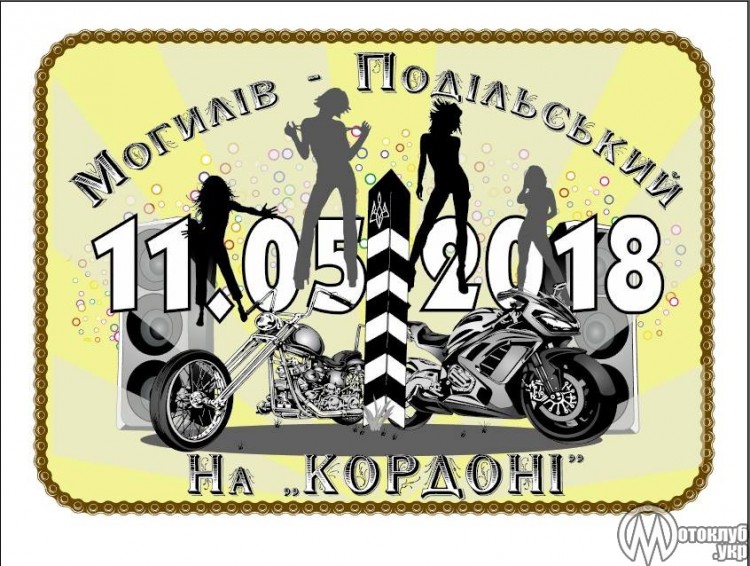 Мото-слет 