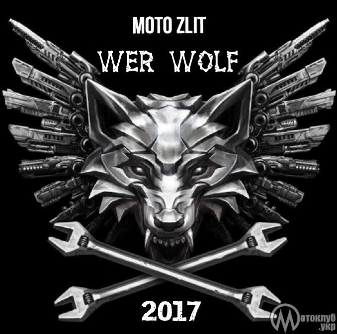 Moto Zlit WER WOLF 2017 - Стародавній Меджибіж