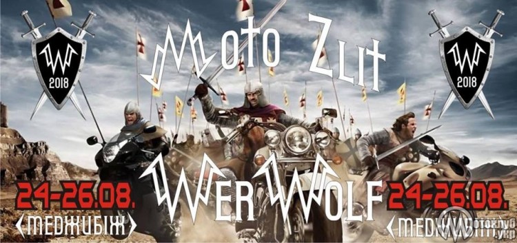 Wer Wolf 2018 - Лицарі XXI століття