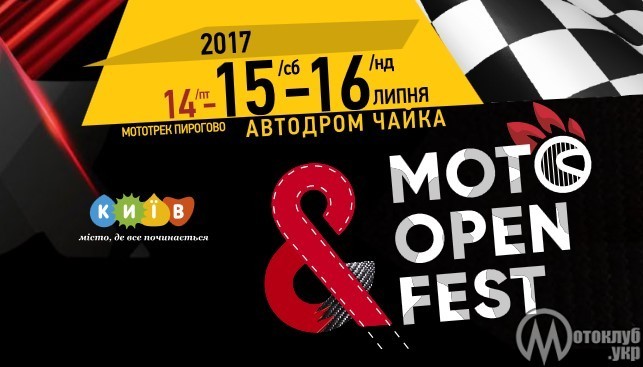 MotoOpenFest 2017