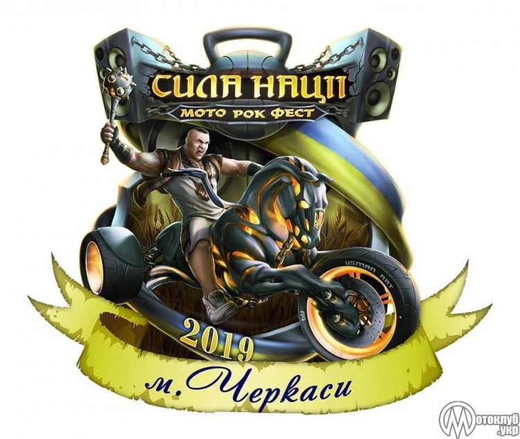 Всеукраїнський Мото-Рок-Фест СИЛА НАЦІІ Черкаси 2019